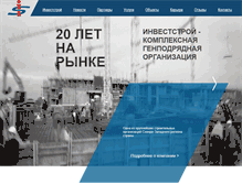 Tablet Screenshot of investstroy-vologda.ru